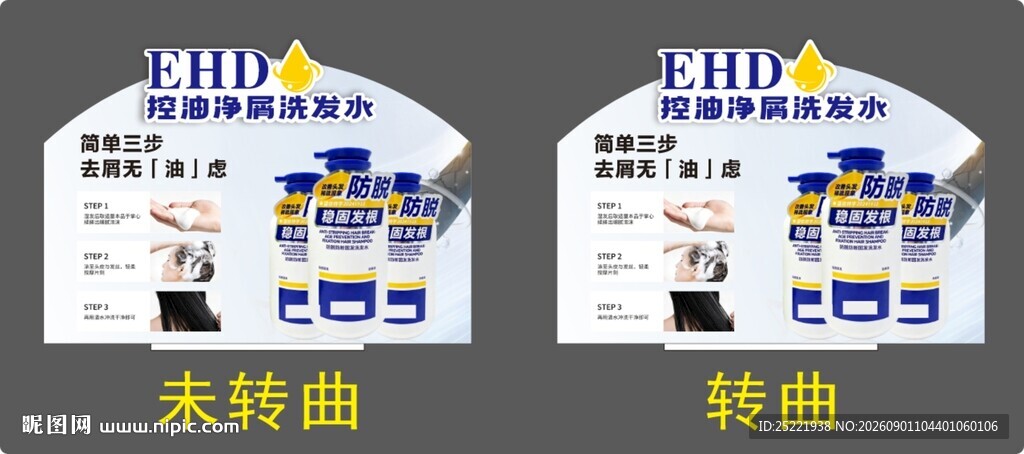 洗发水店教牌