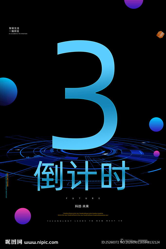 倒计时