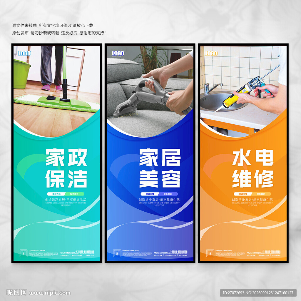 家政