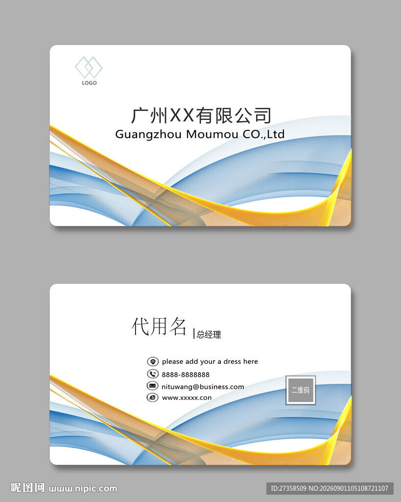 高档名片