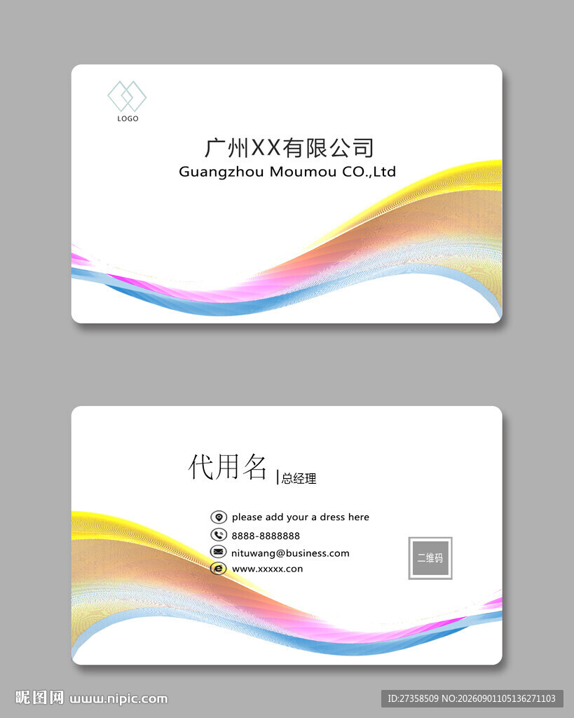 高档名片