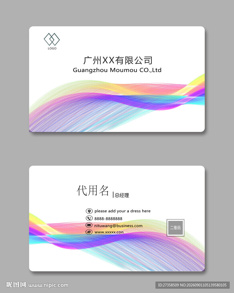 高级名片