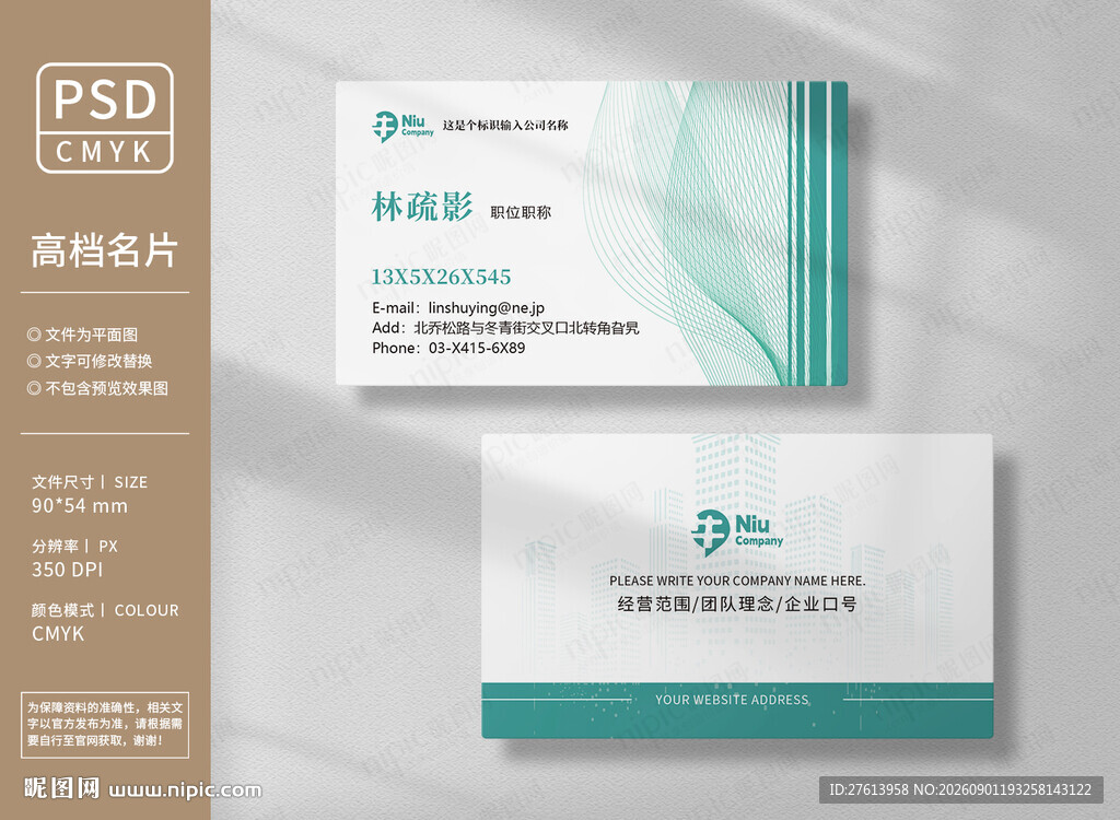 医疗健康名片