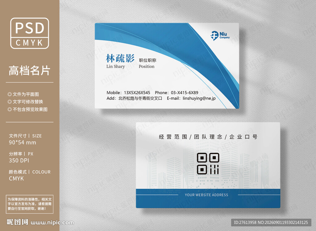 贸易商贸名片