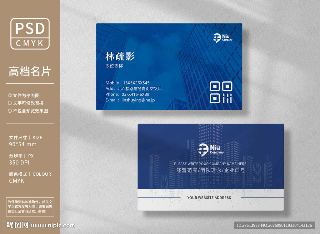 物业集团名片
