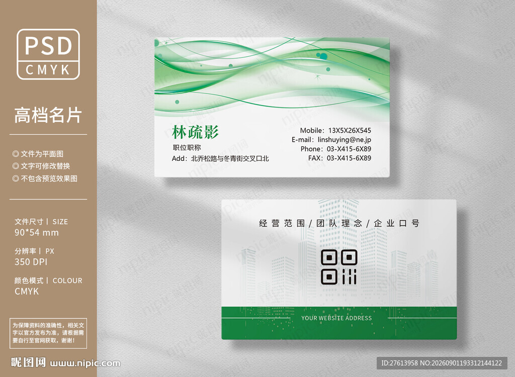健康养生名片