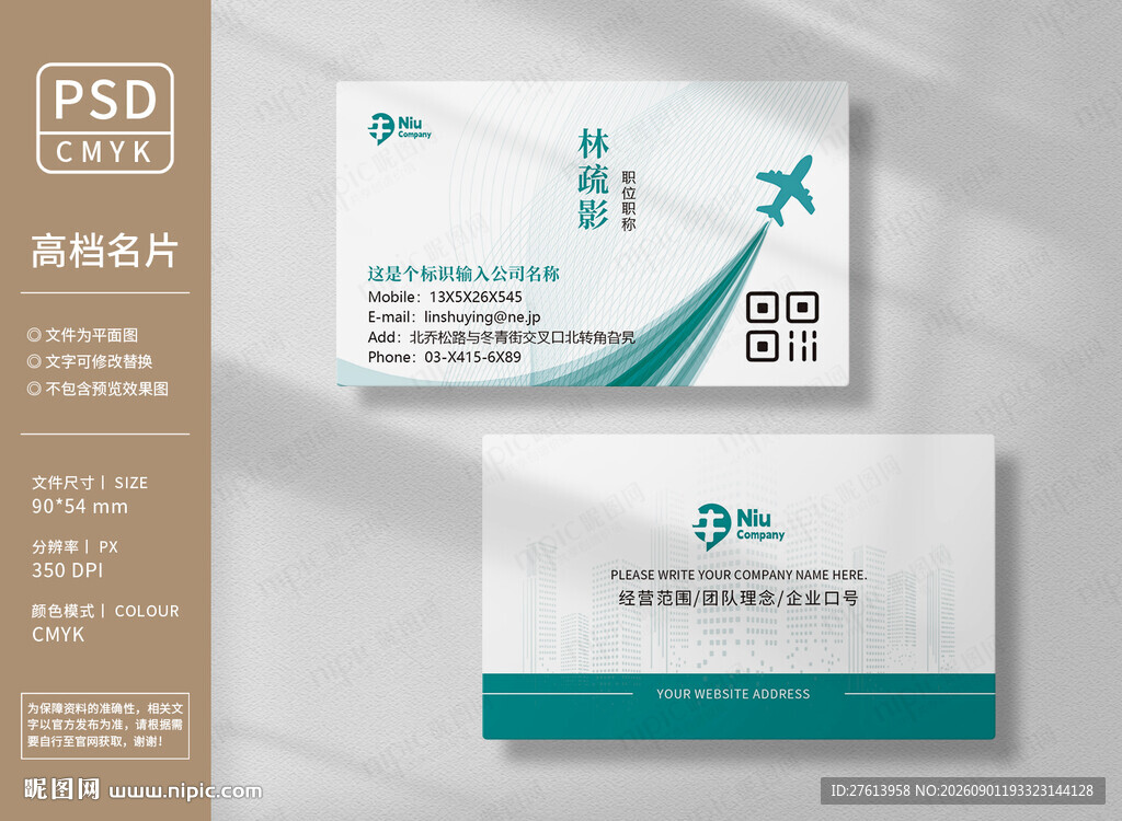 国际物流名片