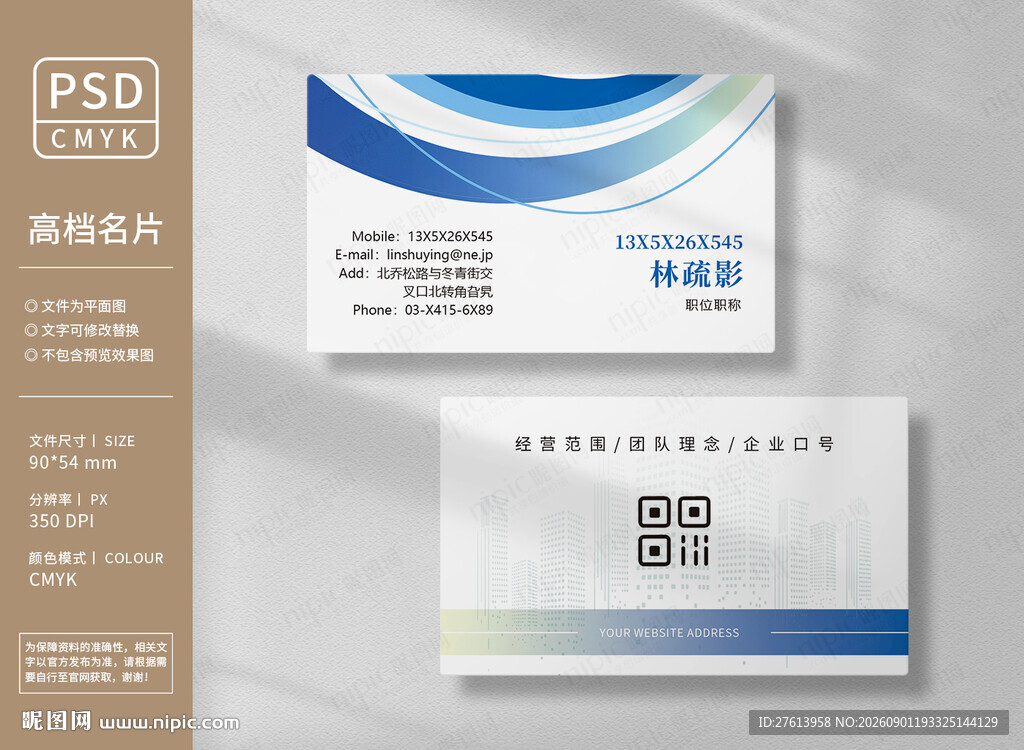 企业集团名片