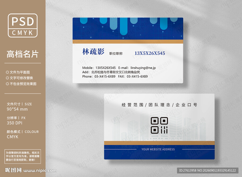 互联网科技名片