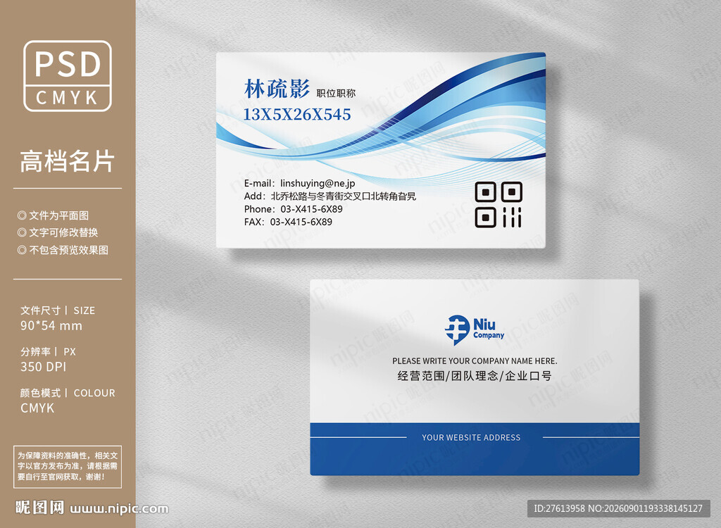 科技公司名片