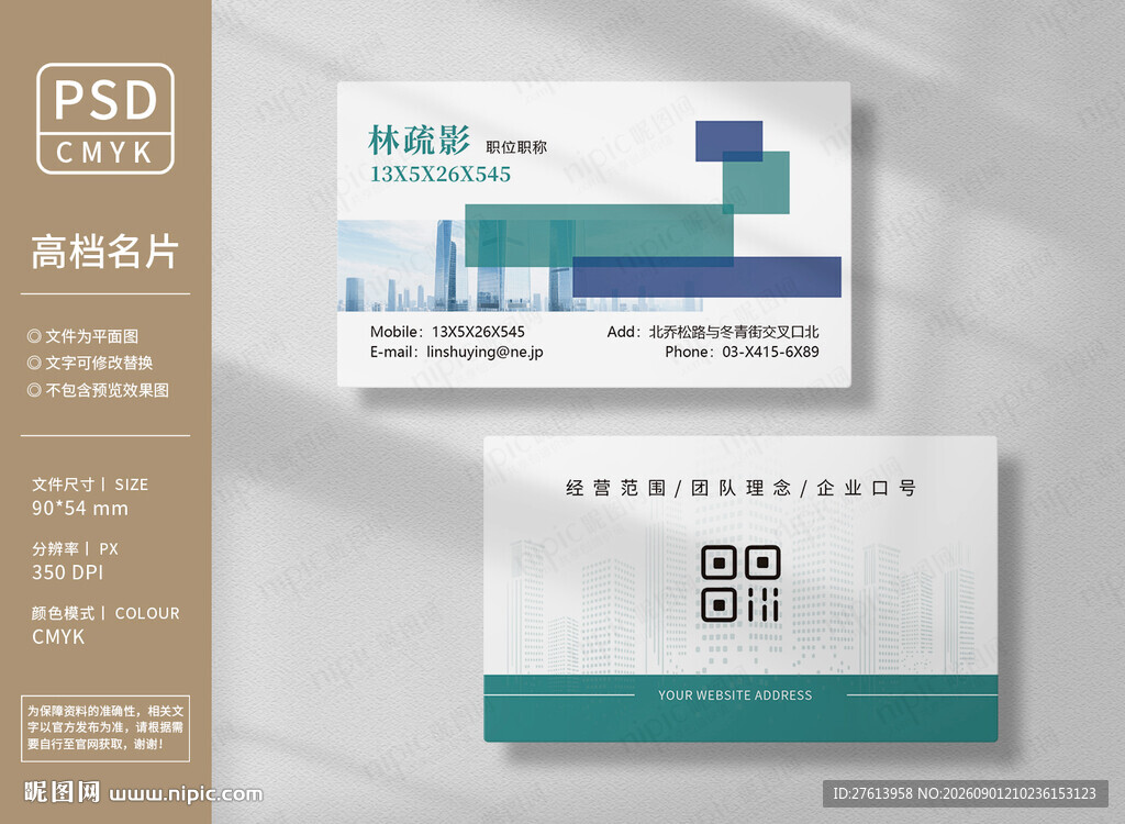 物业管家名片
