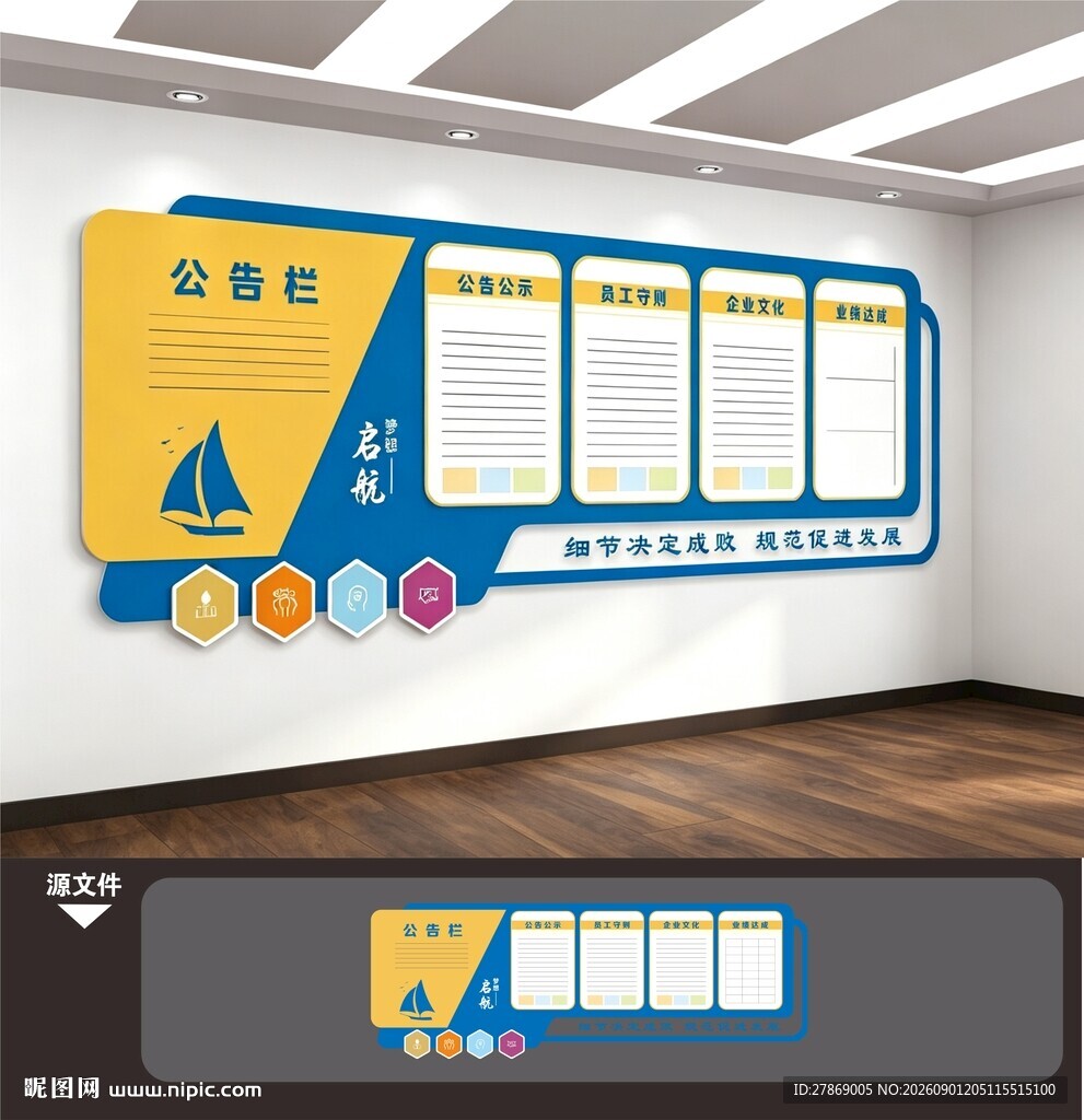 公告栏公开栏公示栏