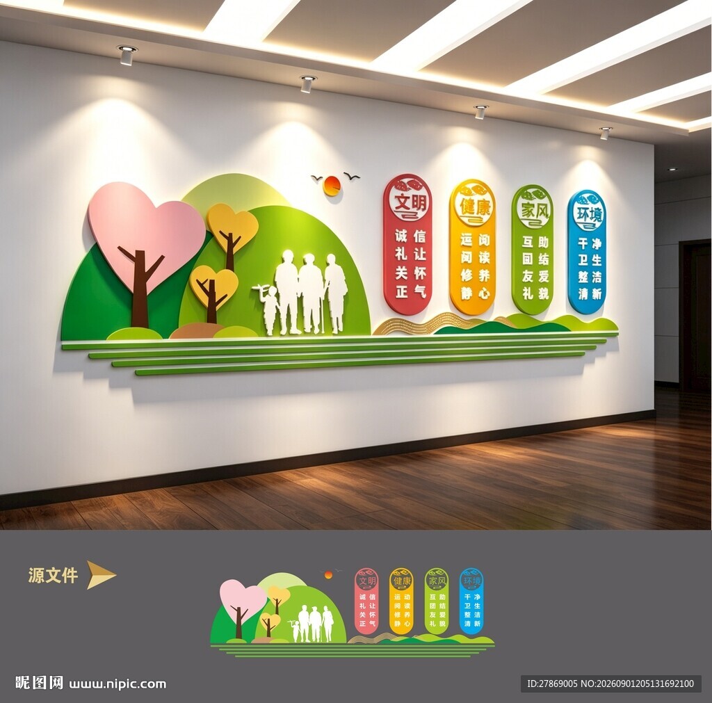社区文化墙