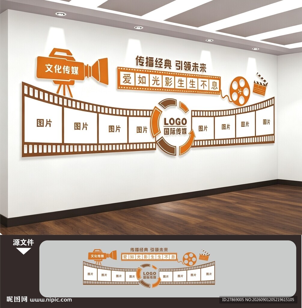 影视传媒广告公司融媒体文化墙