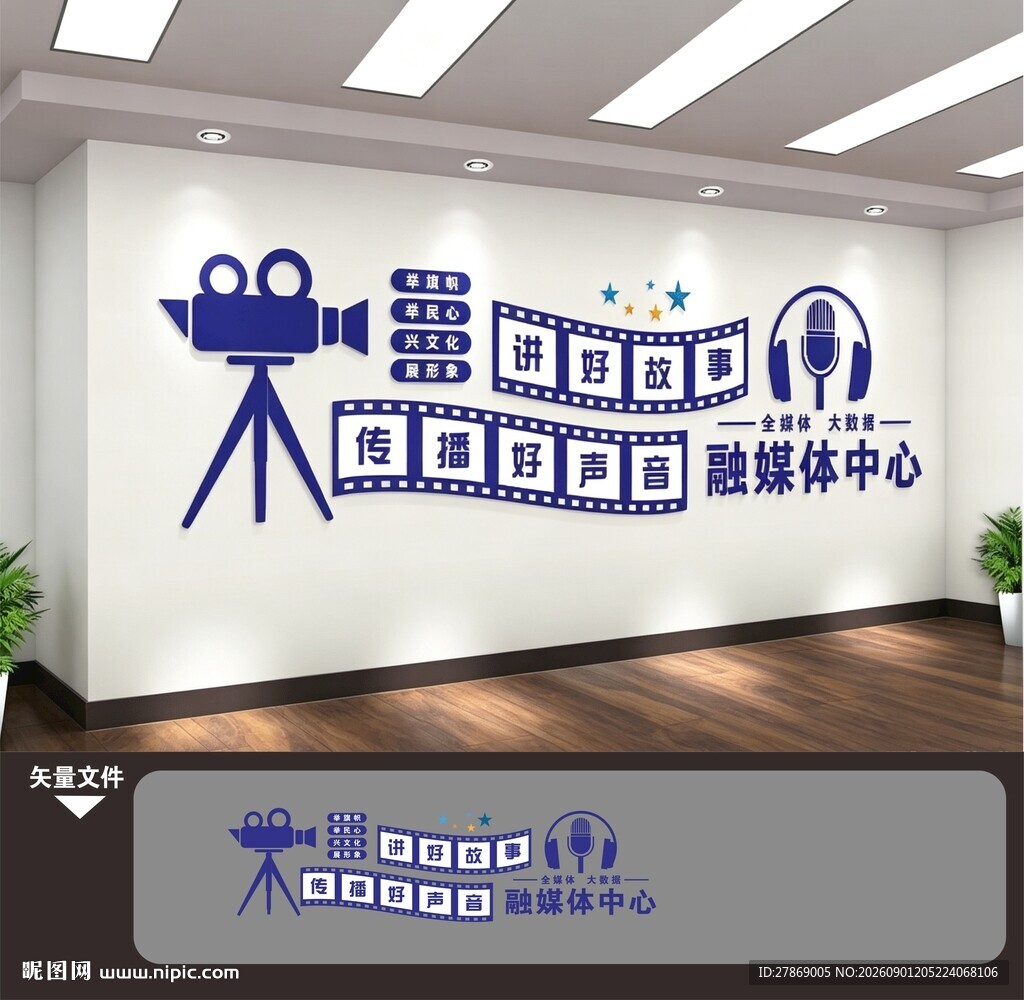 影视传媒广告公司融媒体文化墙