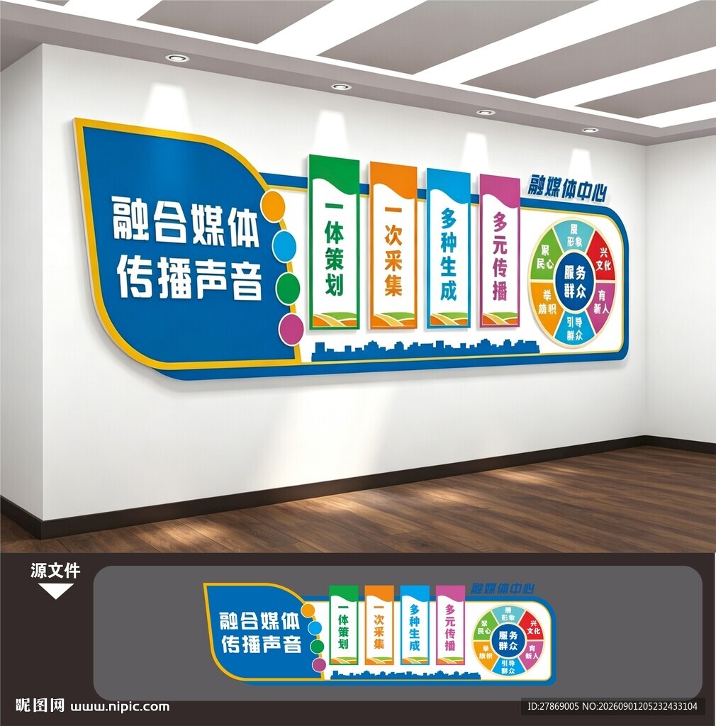 影视传媒广告公司融媒体文化墙