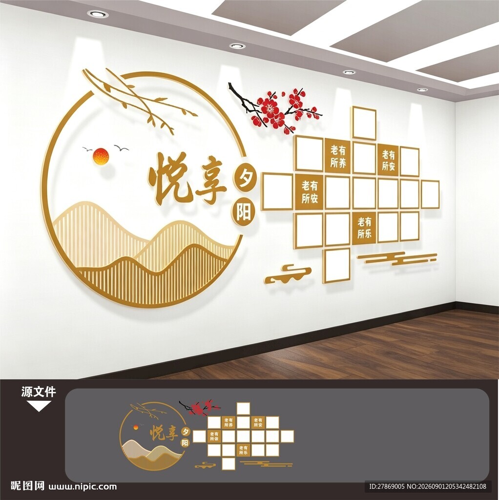 照片墙