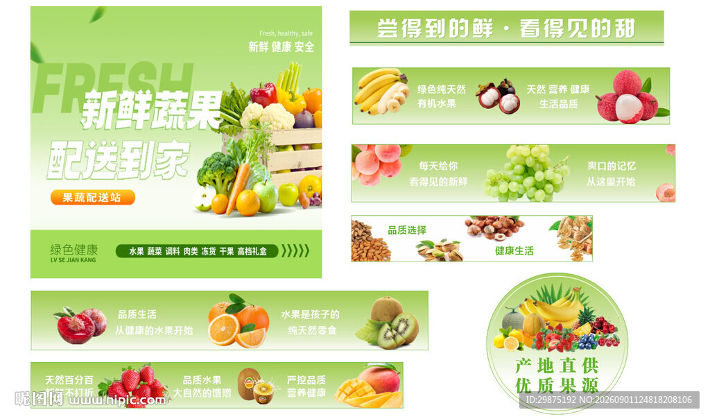 水果店