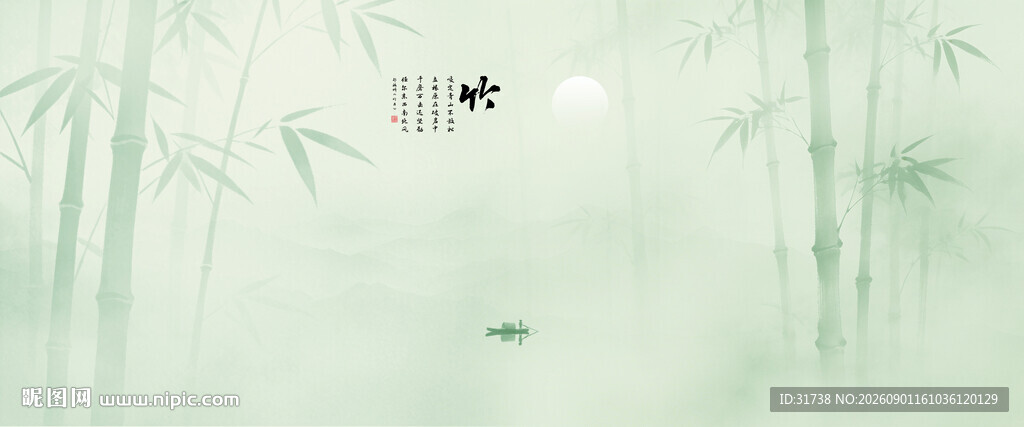 新中式水墨竹子竹林背景墙