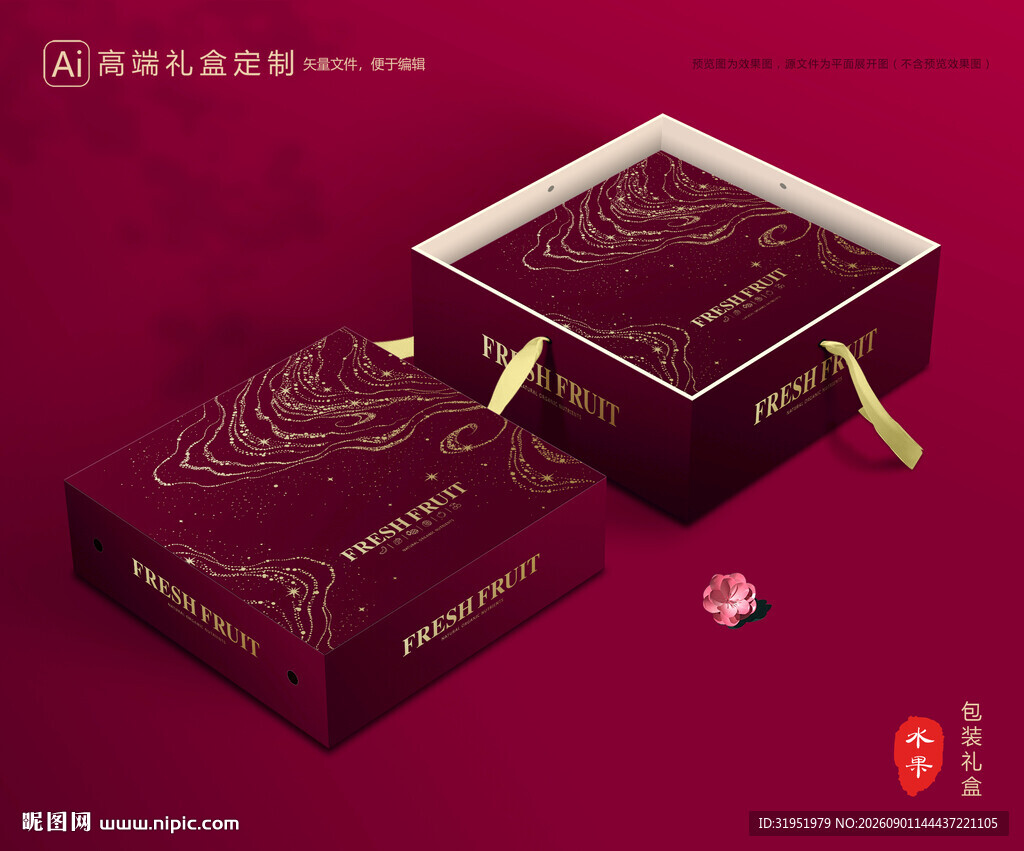 水果包装 鲜果礼盒