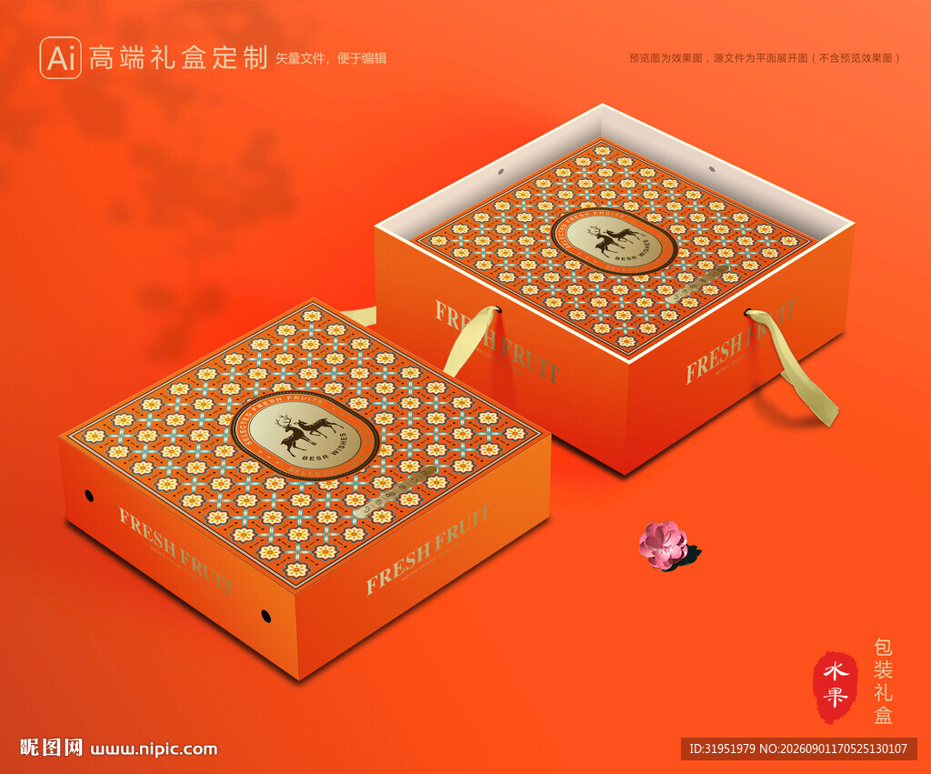 水果包装 鲜果礼盒