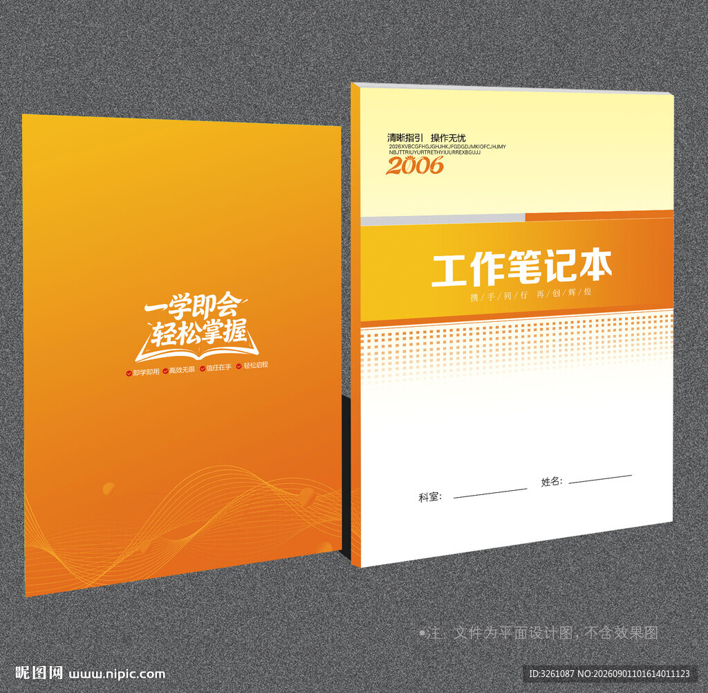 黄色封面