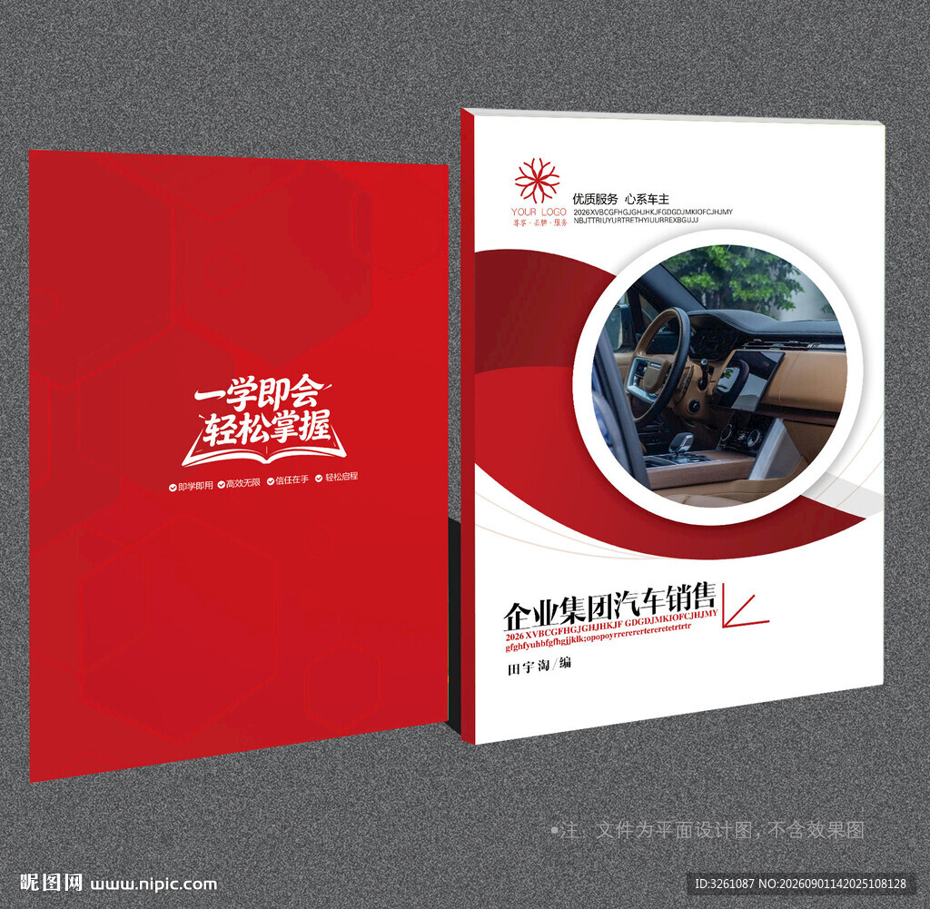 汽车封面