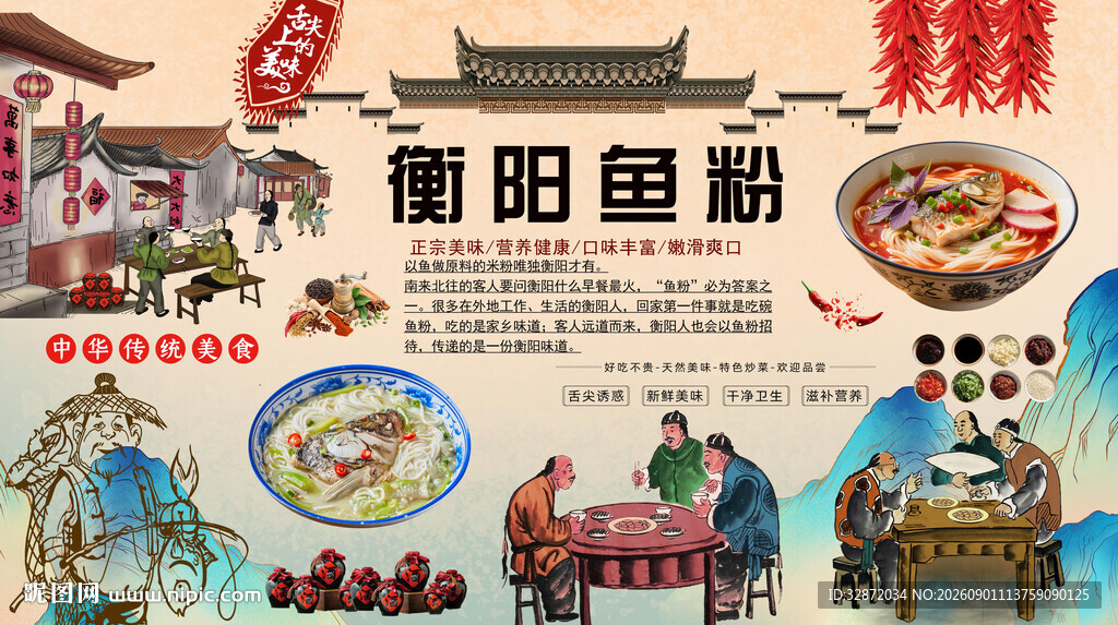 衡阳鱼粉背景墙