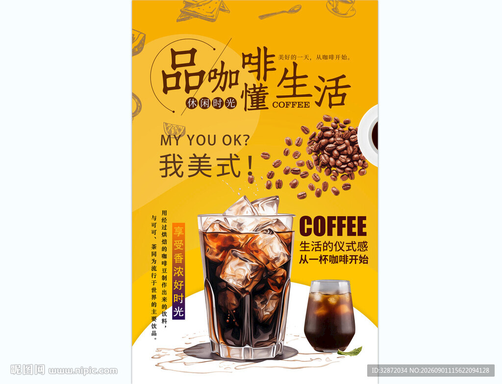 咖啡背景墙