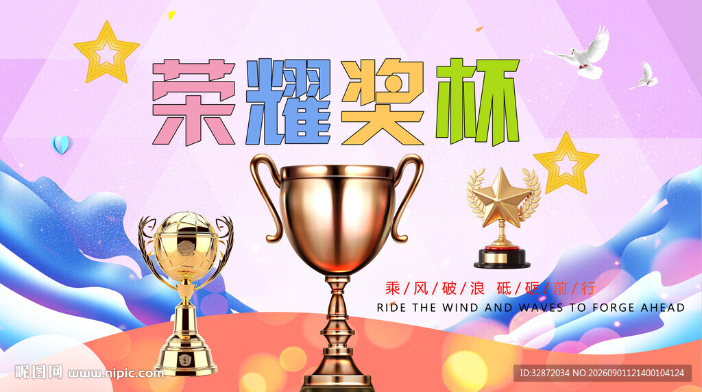 年会奖杯背景墙