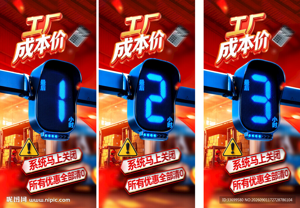 红色氛围倒计时