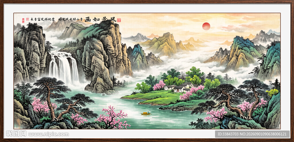 国画迎客松