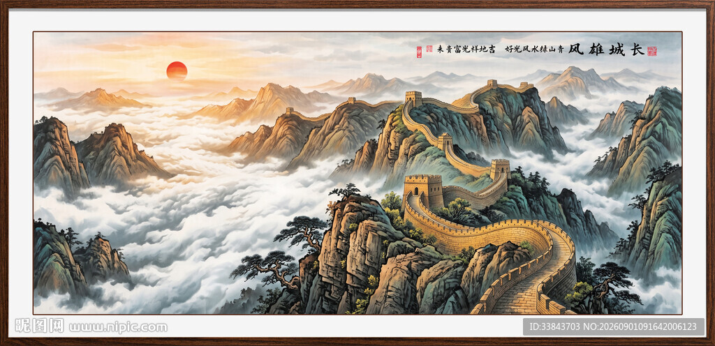 高清长城
