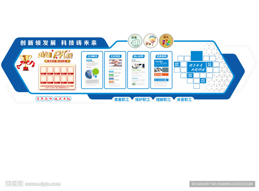 创新领发展科技铸未来