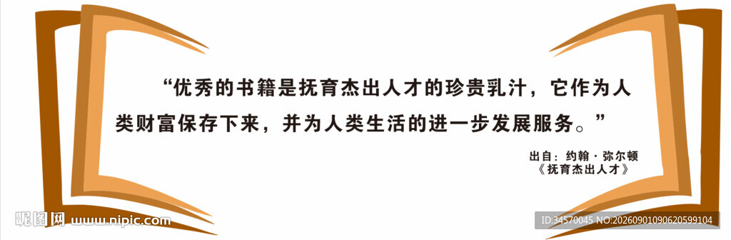 校园宣传栏图书馆宣传栏