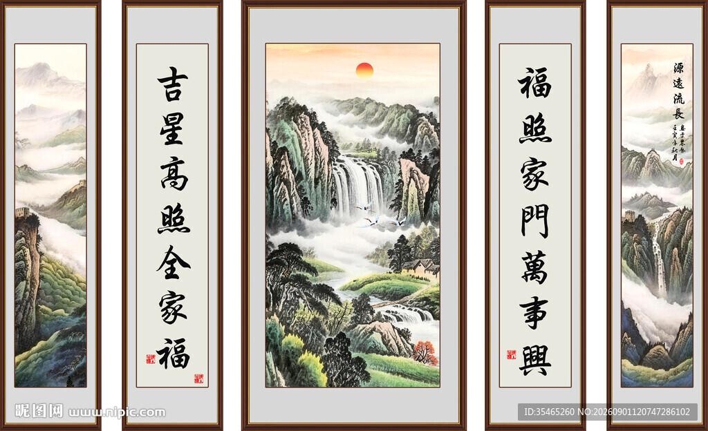中堂山水画