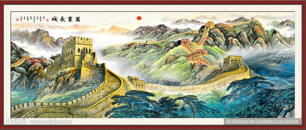 高清长城