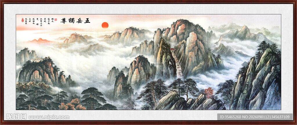 泰山日出