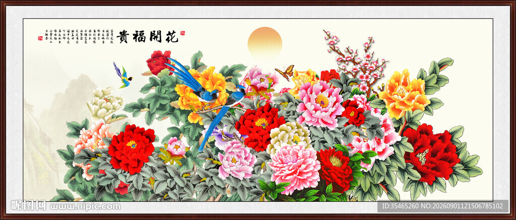 花开富贵牡丹图