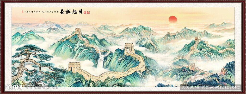 巨幅长城