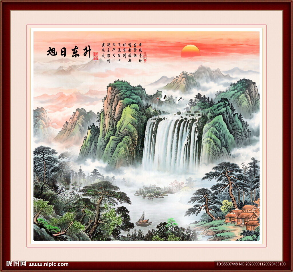 山水风景画