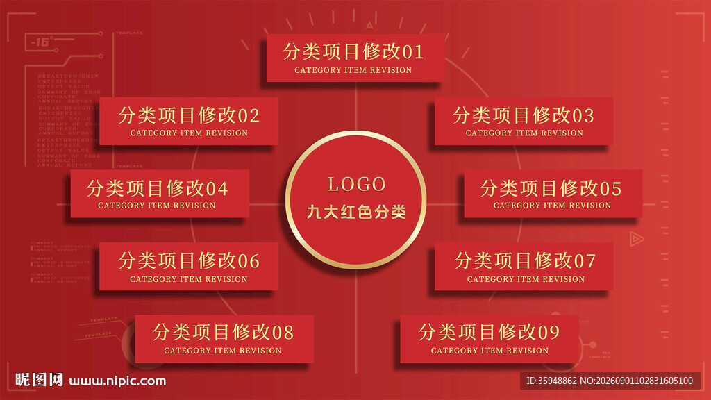 企业红色商务风信息展示模板KT