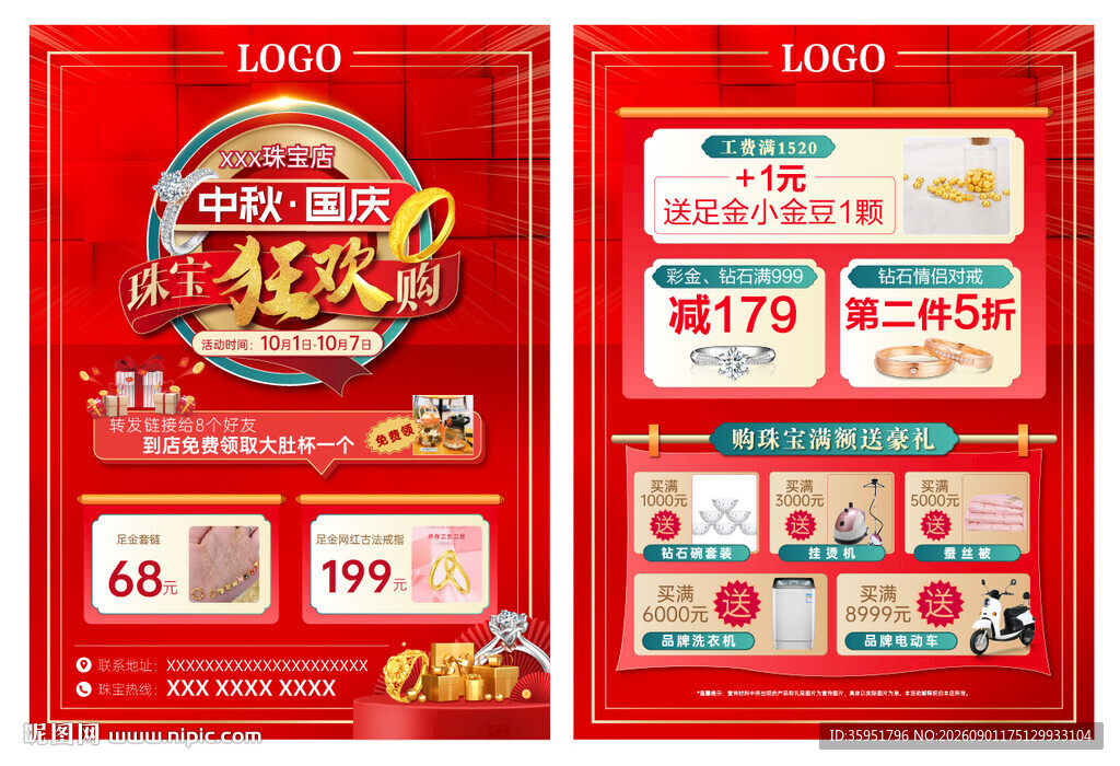 中秋国庆珠宝狂欢购宣传单页