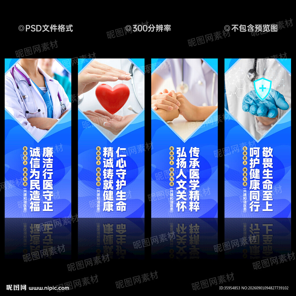 医院文化墙