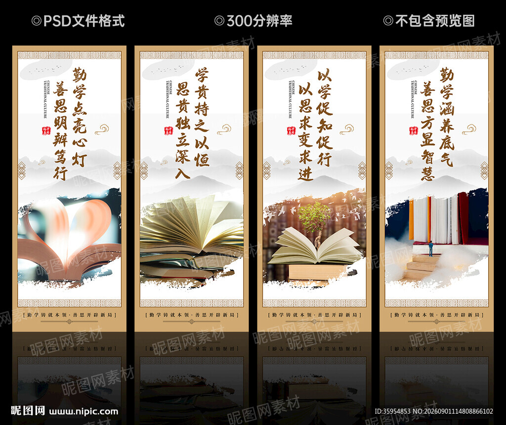 勤学善思