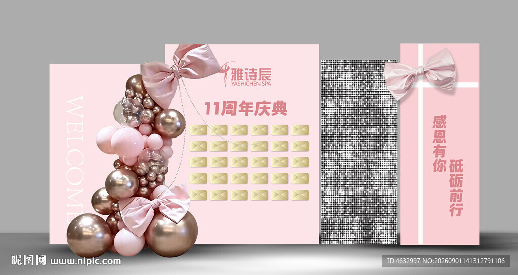 粉色开业布置