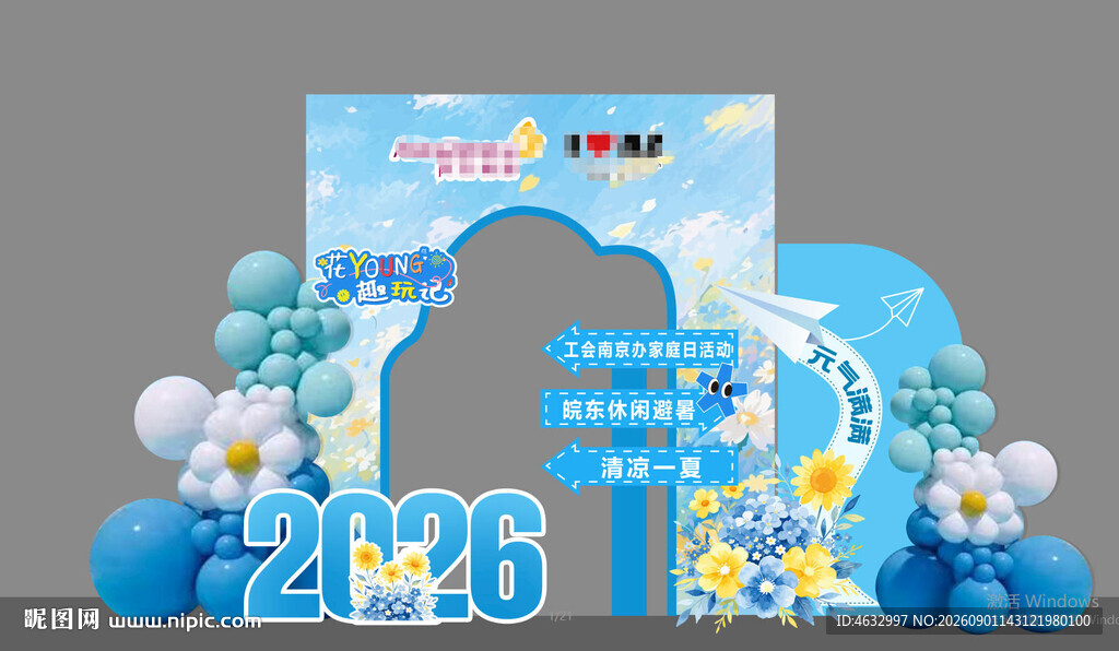 蓝色百日宴