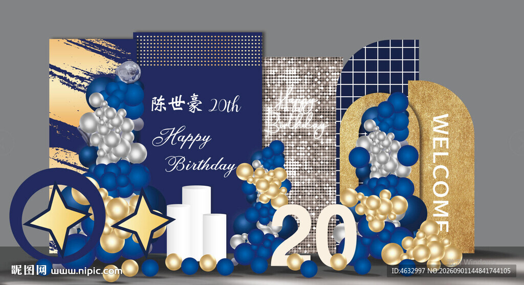 蓝色生日宴 升学宴