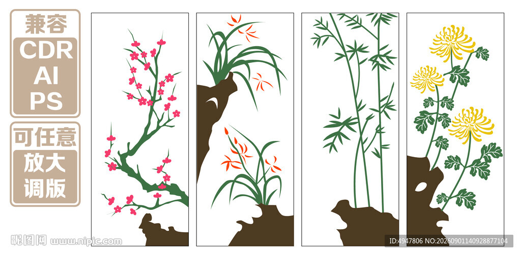中式花卉植物装饰画 矢量图