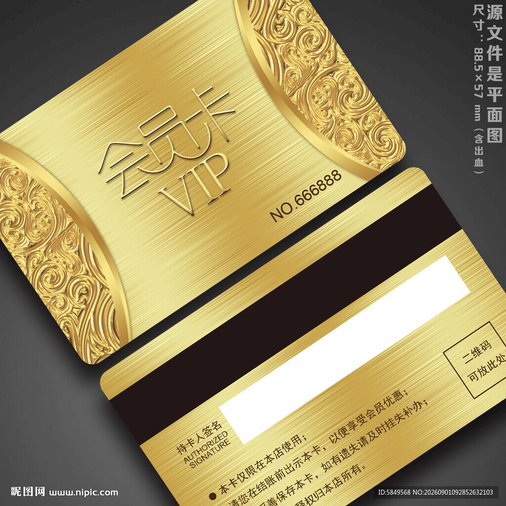 金卡